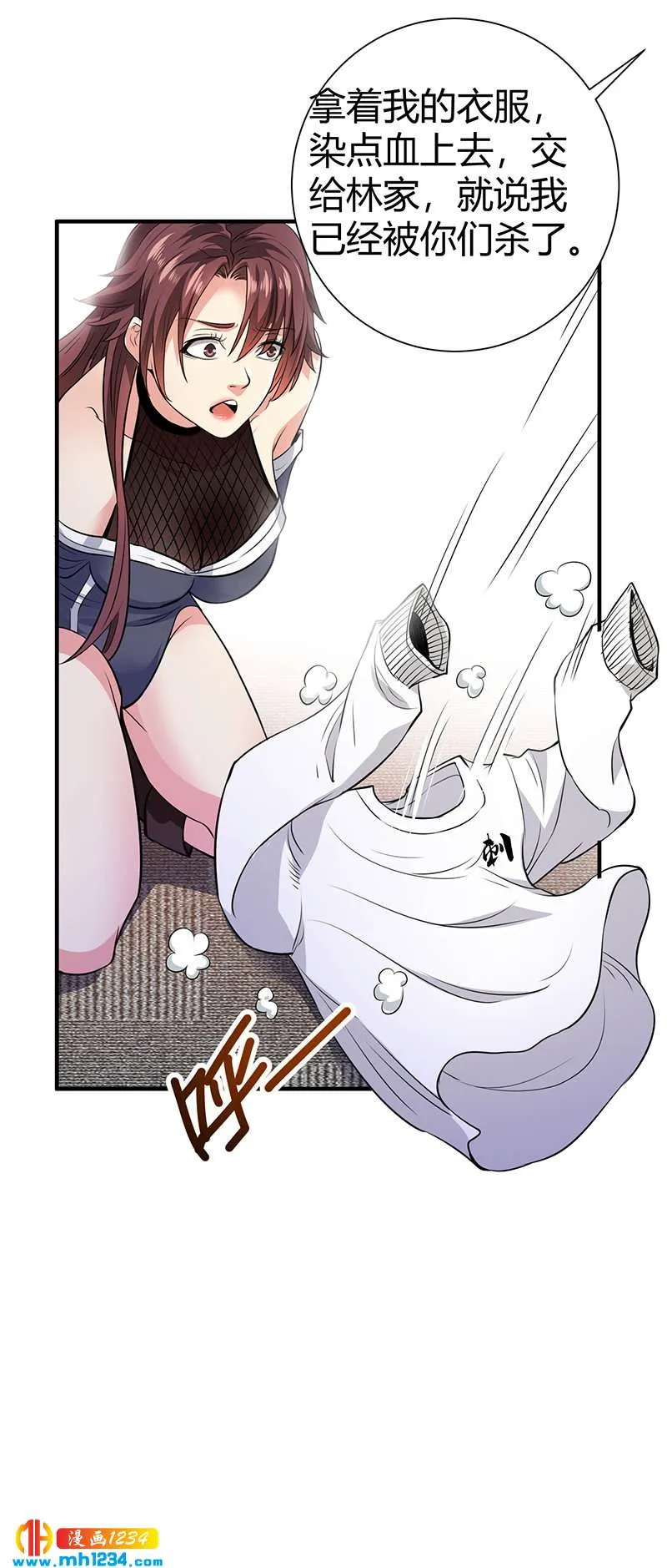第38话 弄死吧 第45页