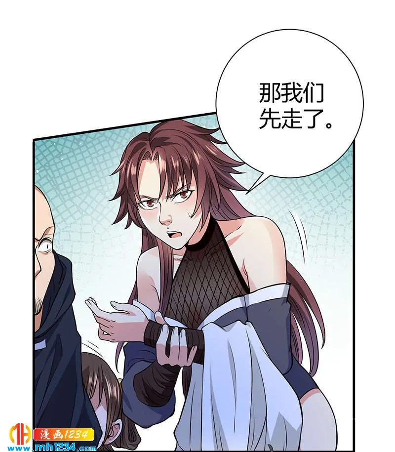 第38话 弄死吧 第47页