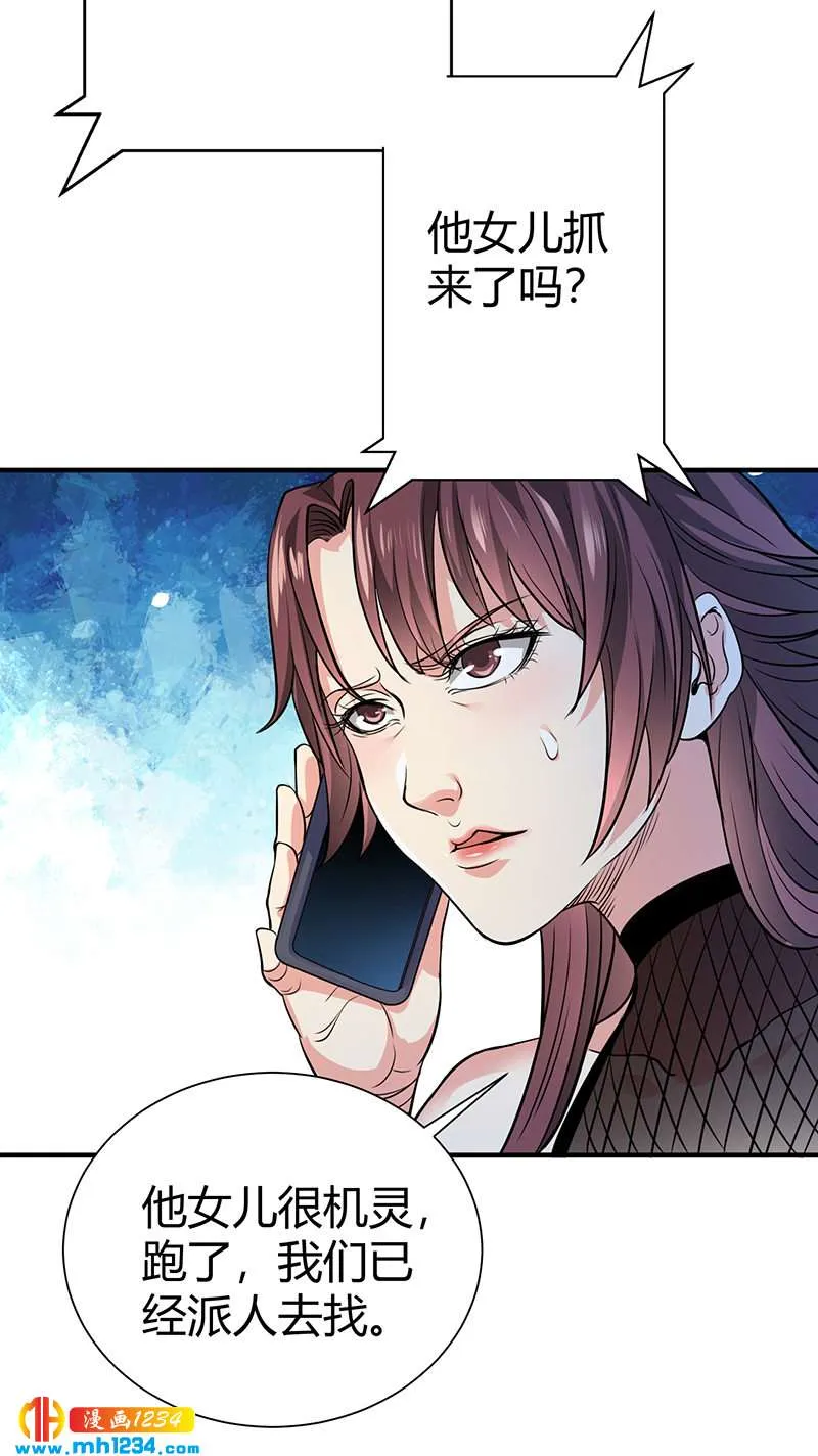 第38话 弄死吧 第54页
