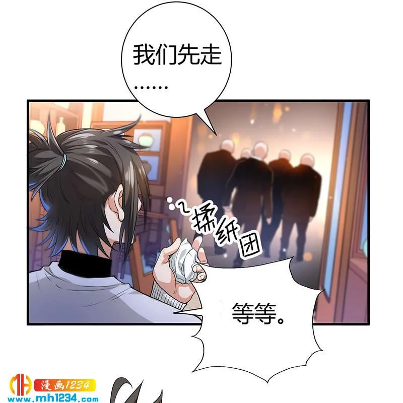 第36话 追杀真凶 第3页