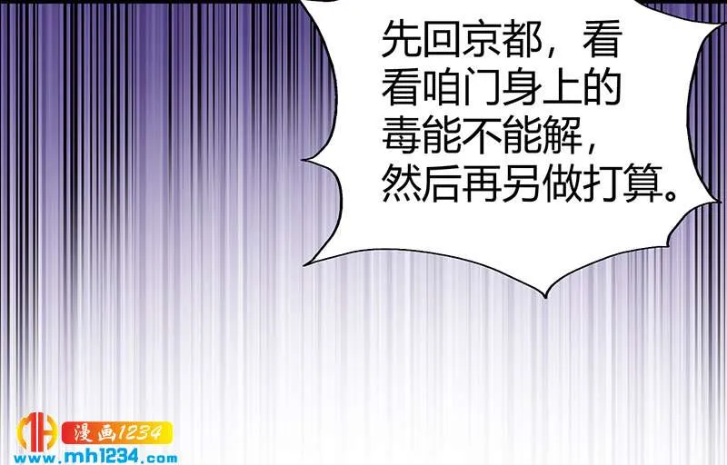 第36话 追杀真凶 第9页