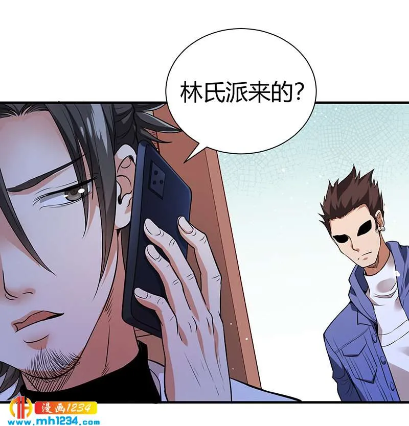 第36话 追杀真凶 第11页
