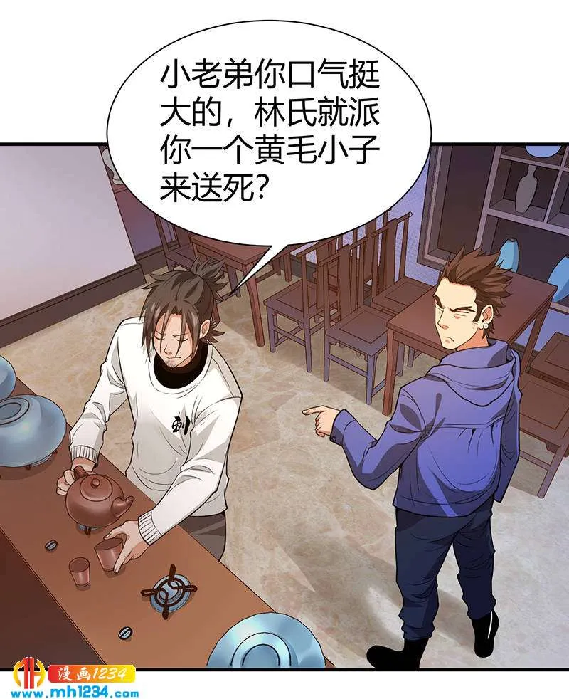 第36话 追杀真凶 第14页