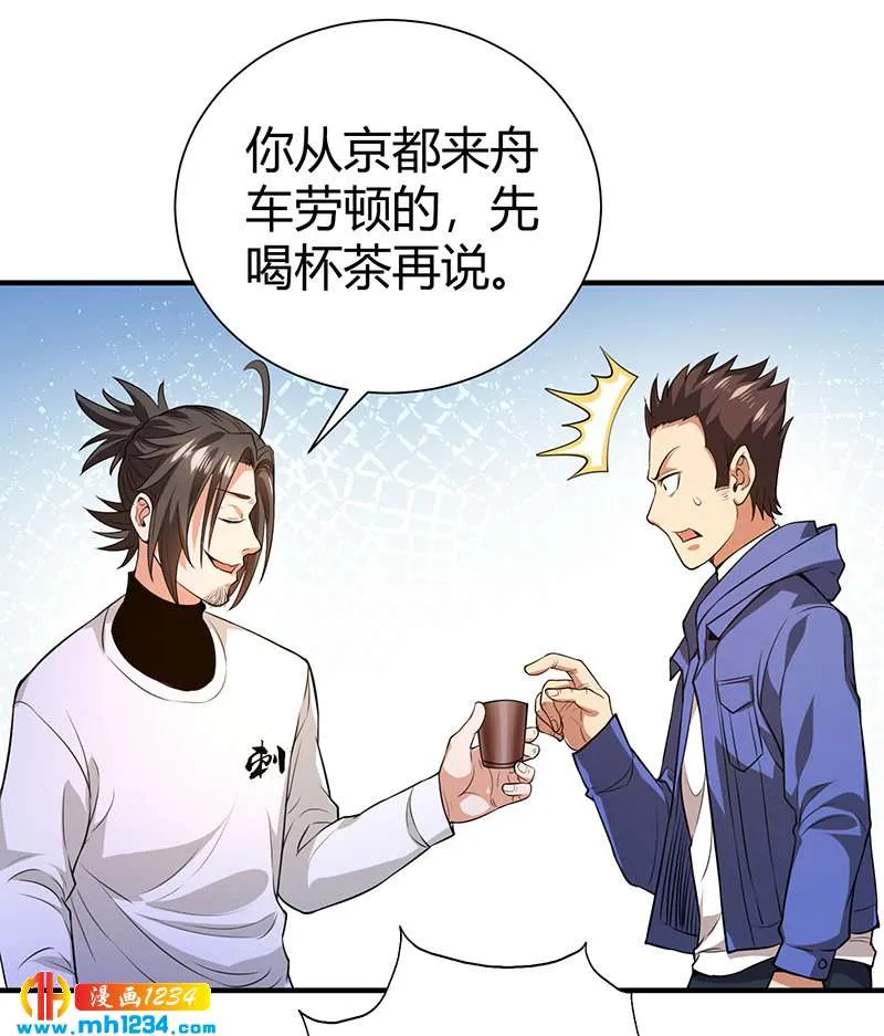 第36话 追杀真凶 第16页