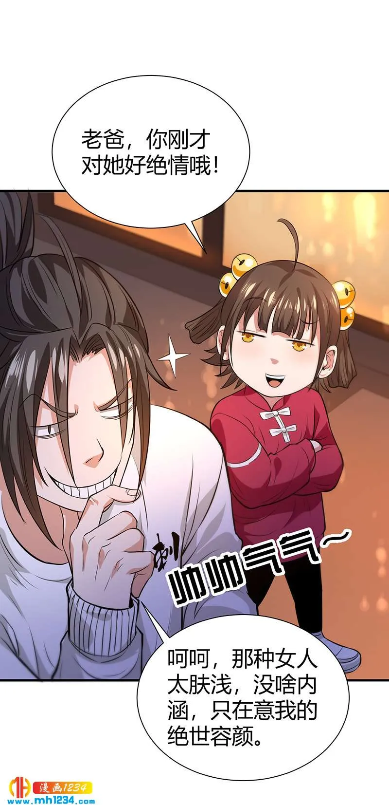 第36话 追杀真凶 第35页