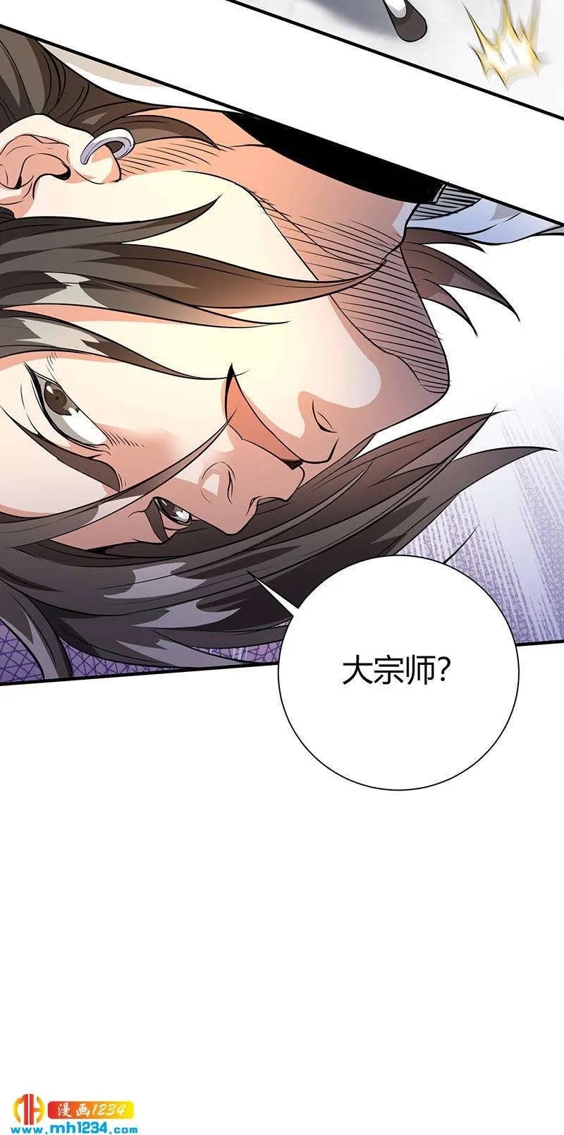 第35话 我是他师父 第9页