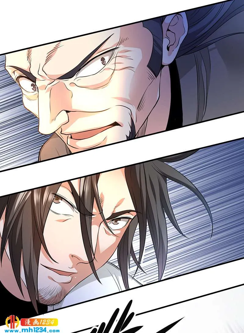 第35话 我是他师父 第16页