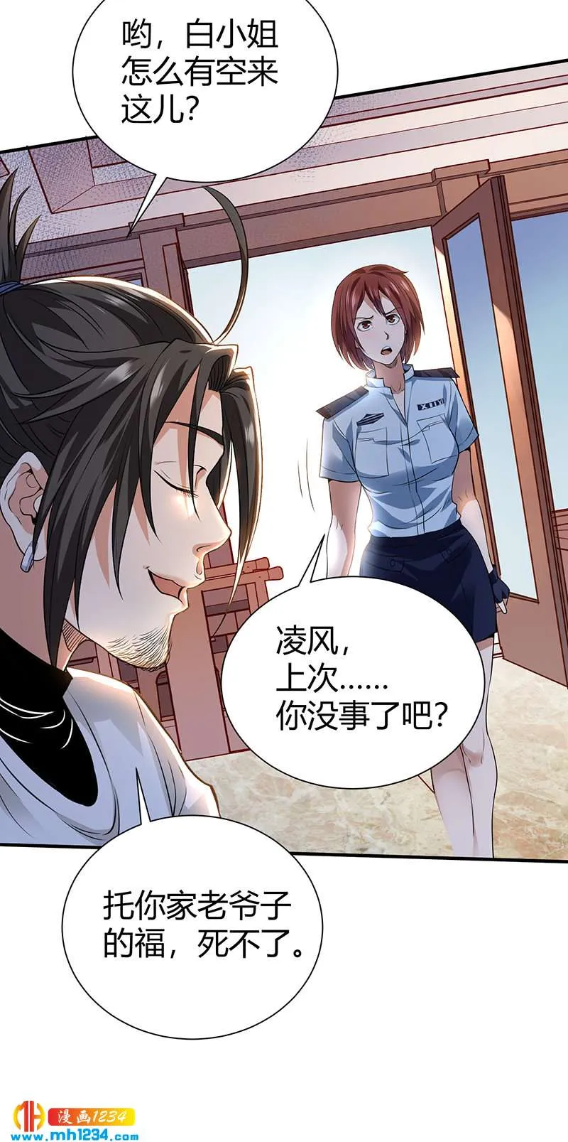 第35话 我是他师父 第39页