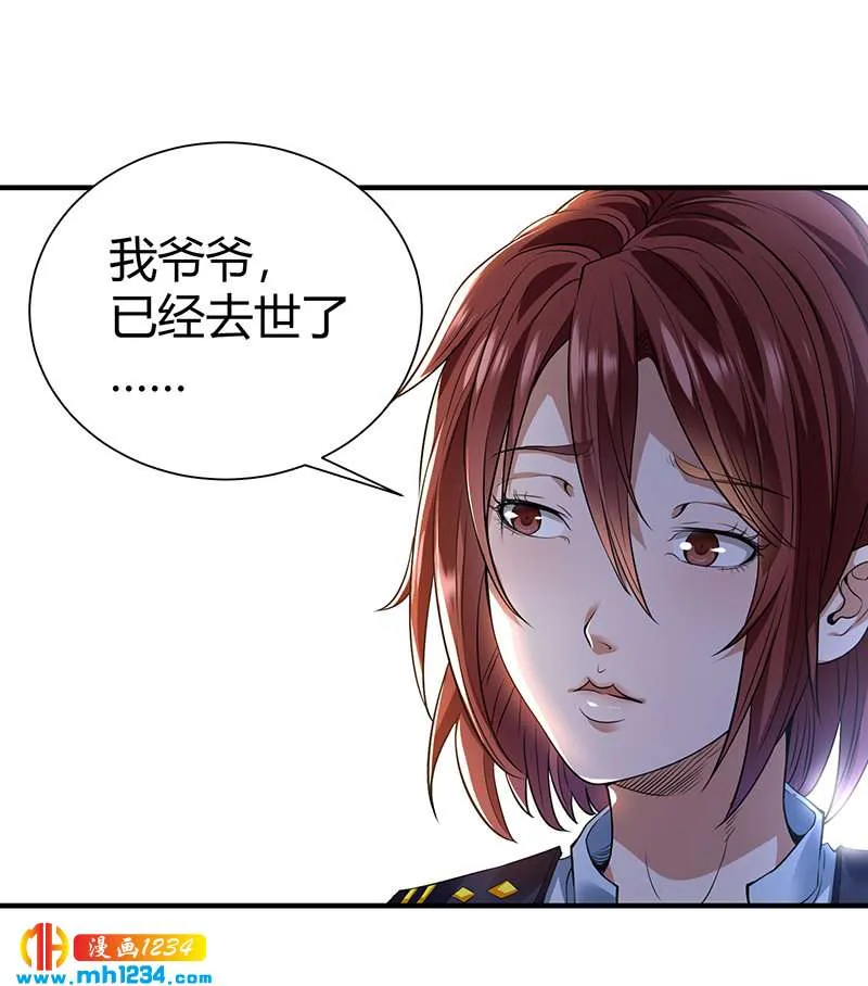 第35话 我是他师父 第40页