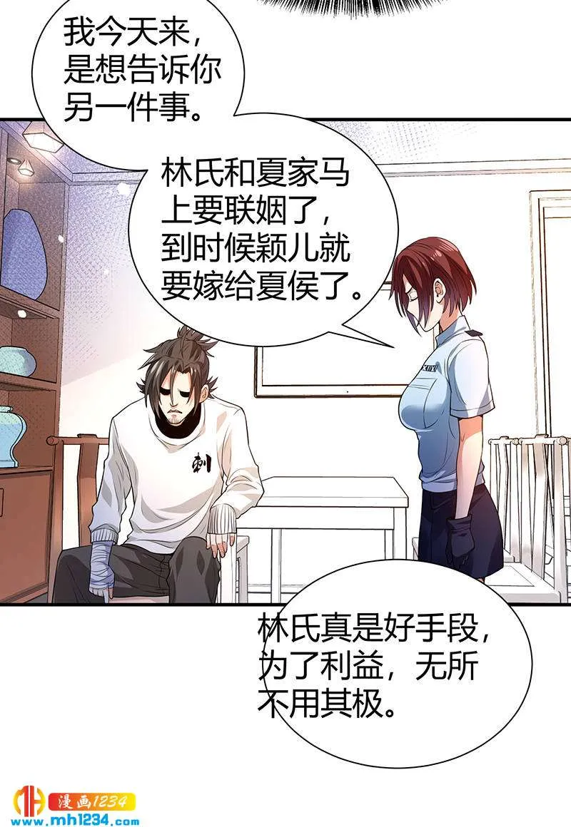 第35话 我是他师父 第42页