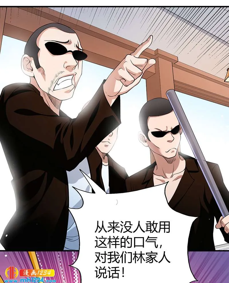 第35话 我是他师父 第48页