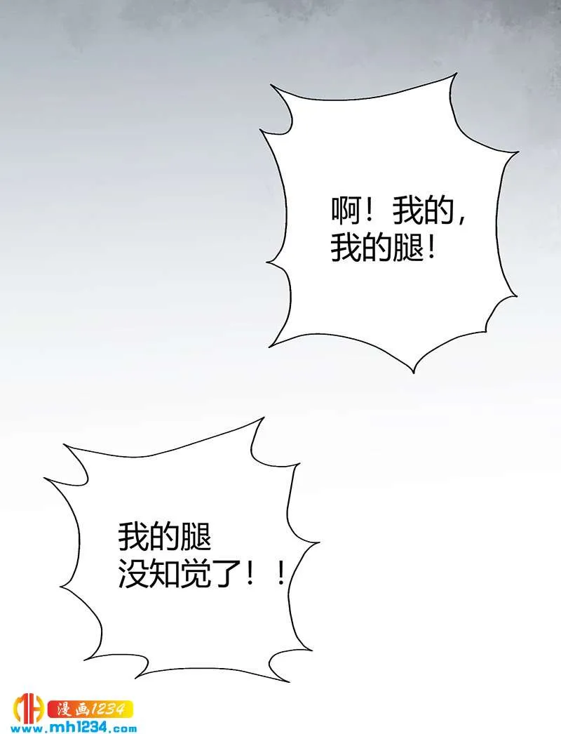 第35话 我是他师父 第50页