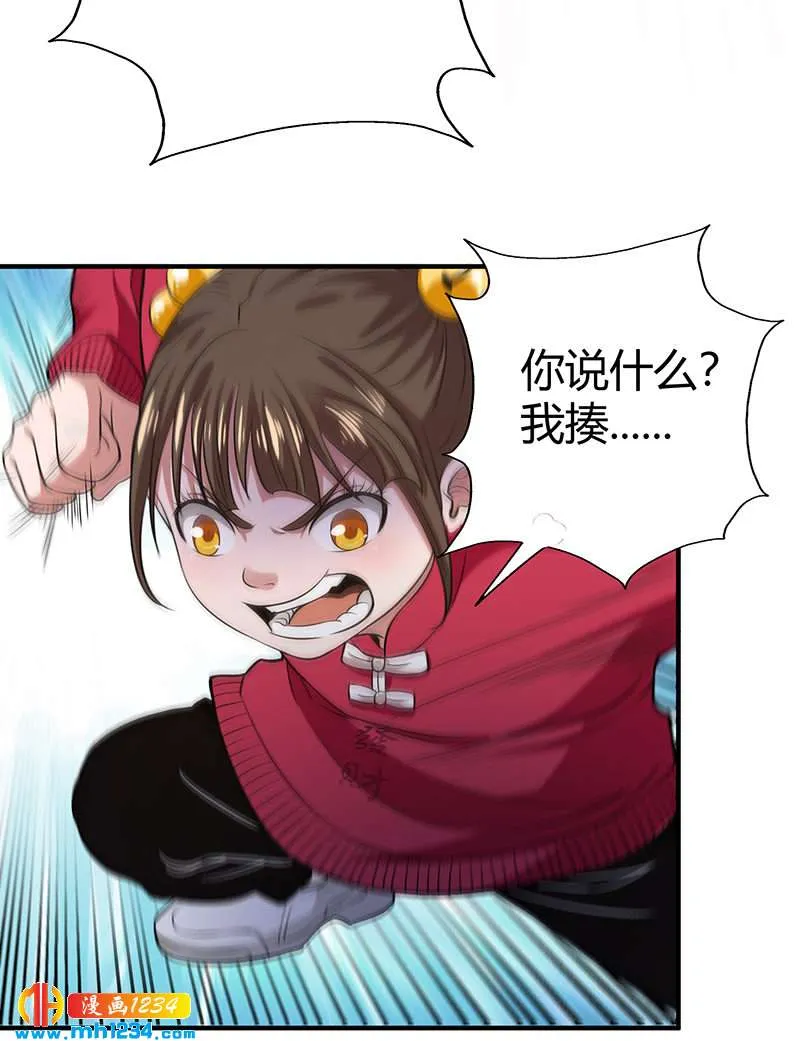 第34话 以毒养毒 第2页