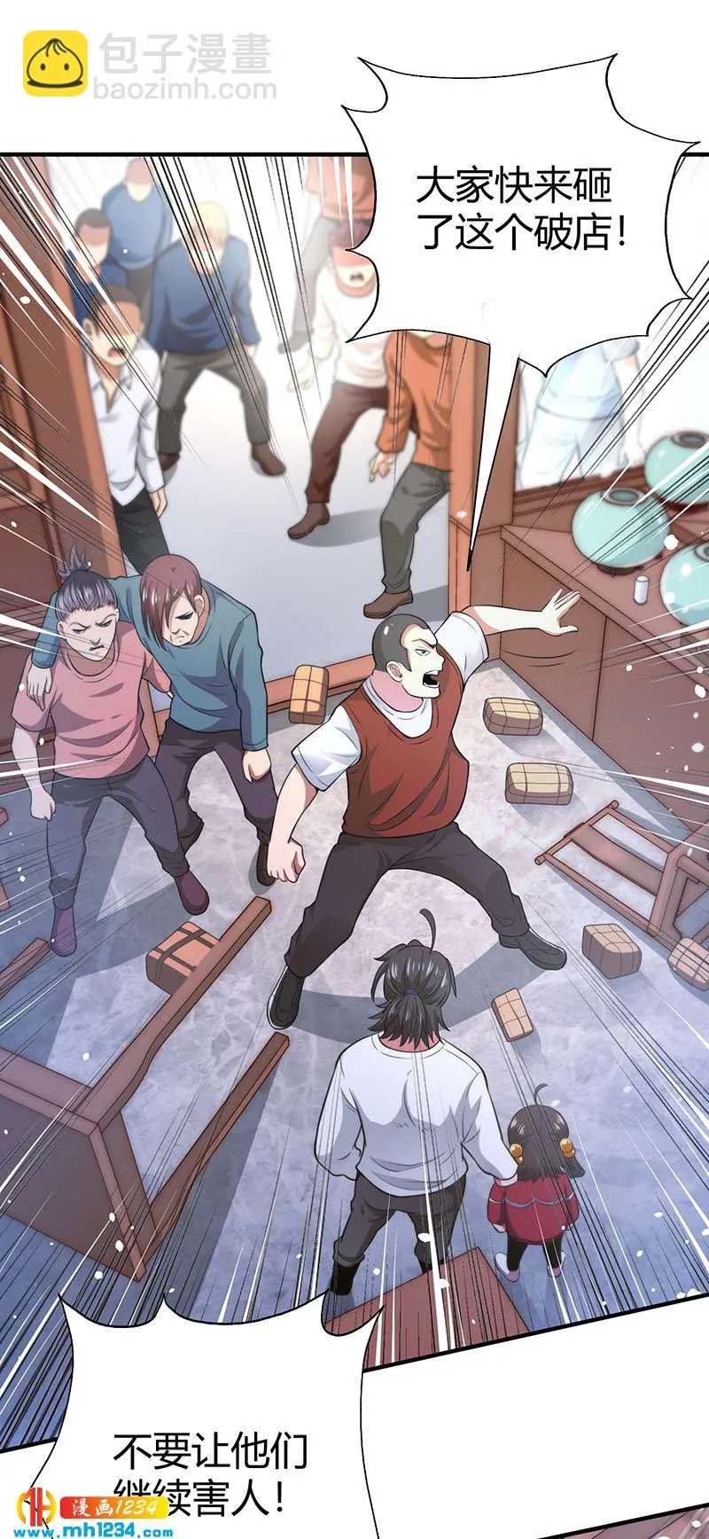 第34话 以毒养毒 第6页