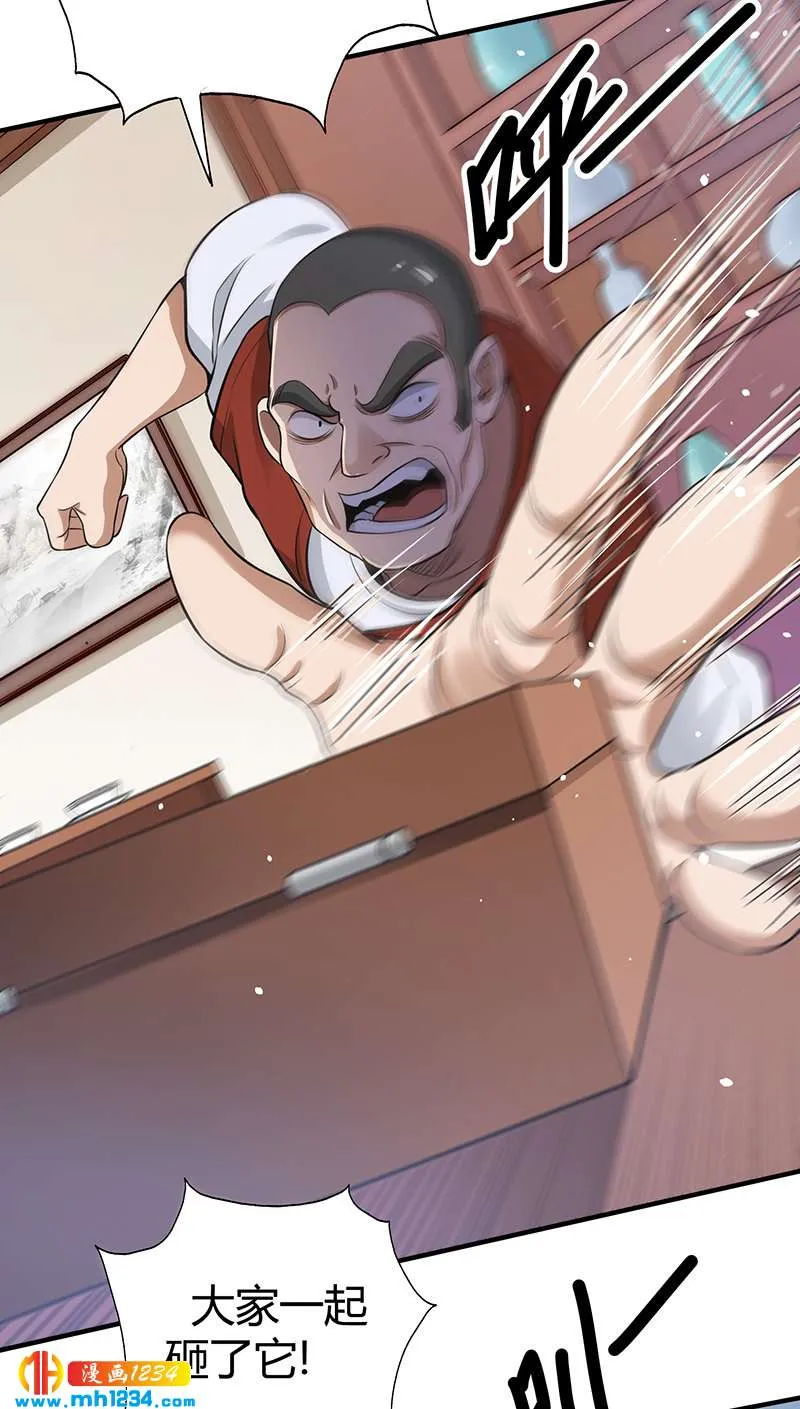 第34话 以毒养毒 第7页