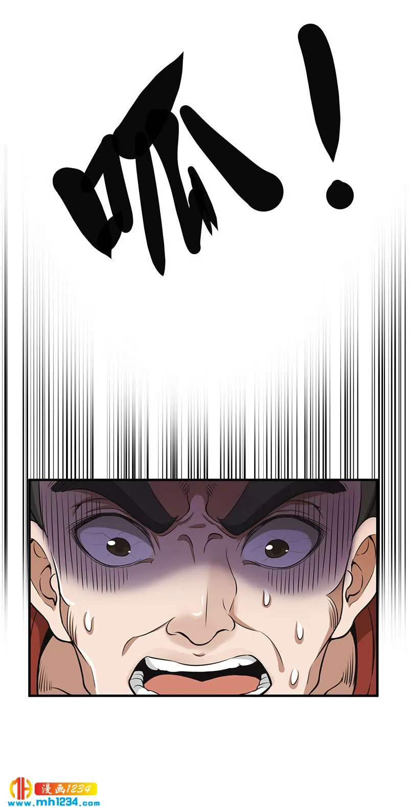 第34话 以毒养毒 第9页