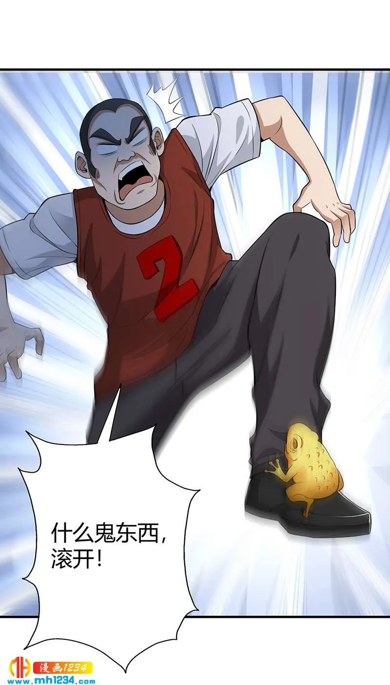 第34话 以毒养毒 第10页