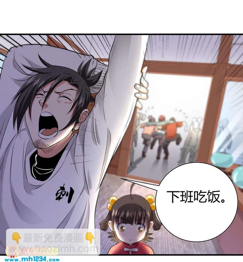 第34话 以毒养毒 第22页