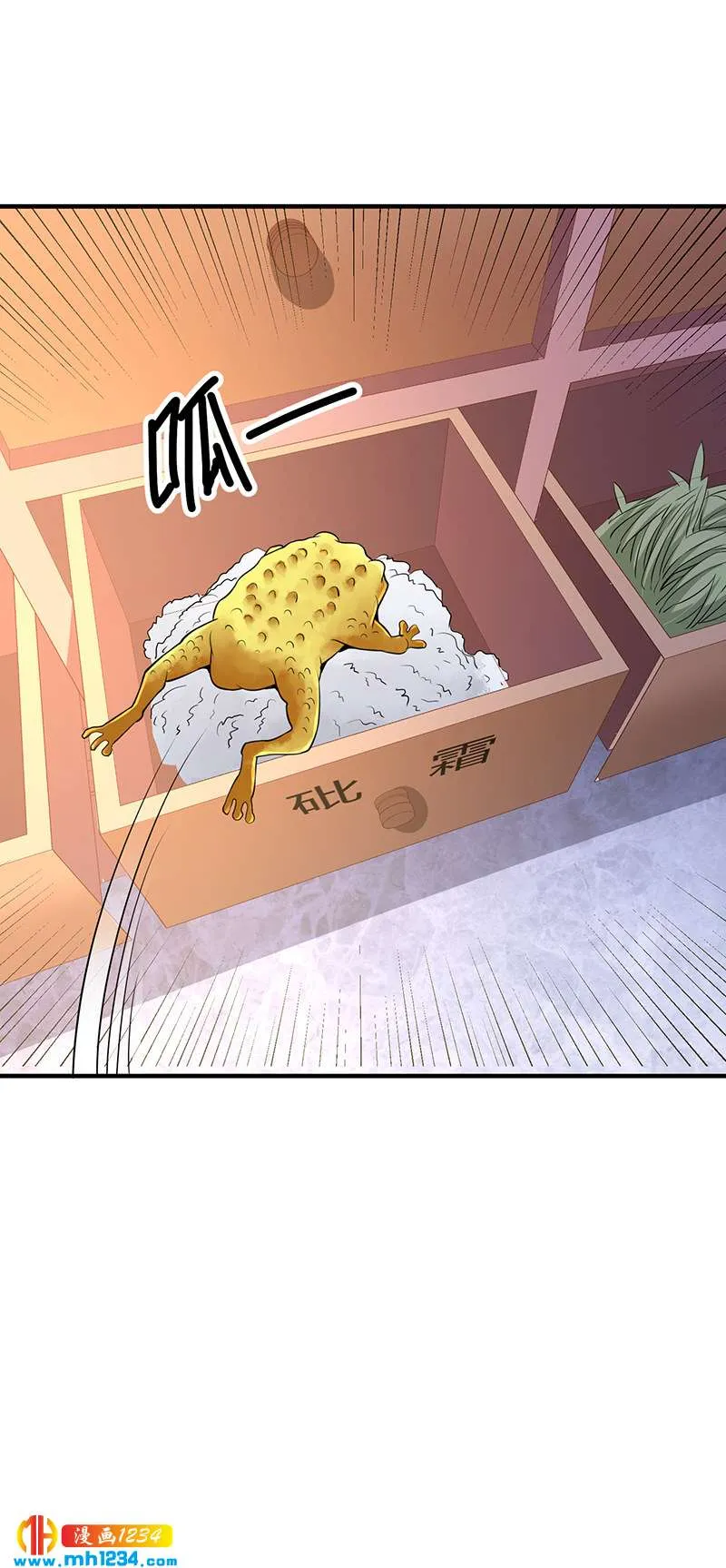 第34话 以毒养毒 第29页