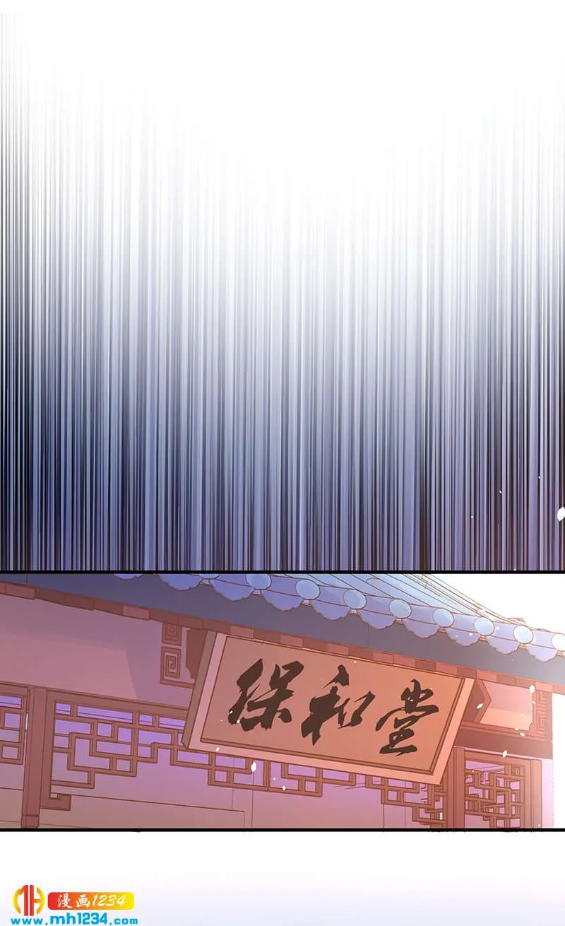 第34话 以毒养毒 第35页