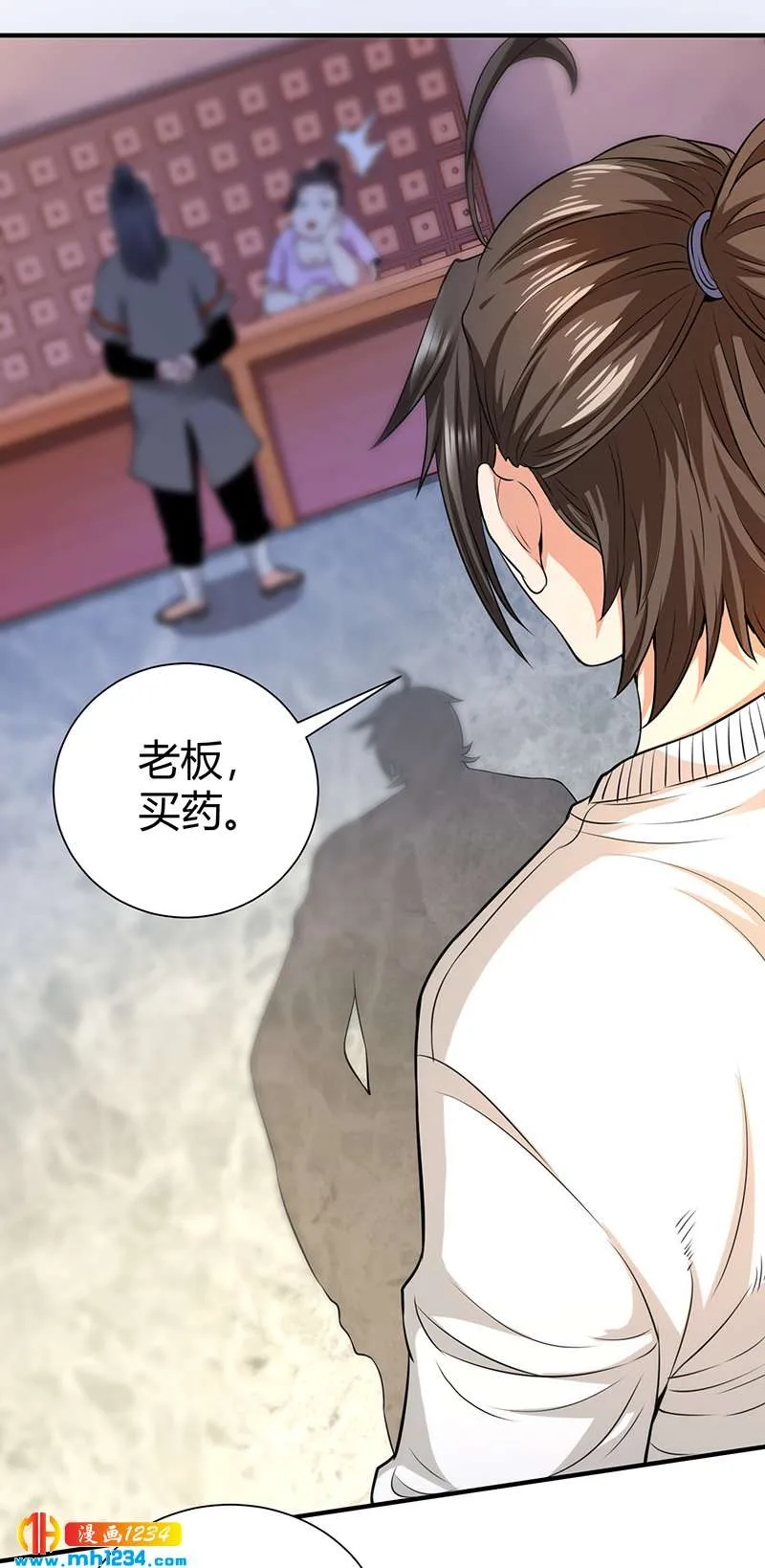 第34话 以毒养毒 第36页
