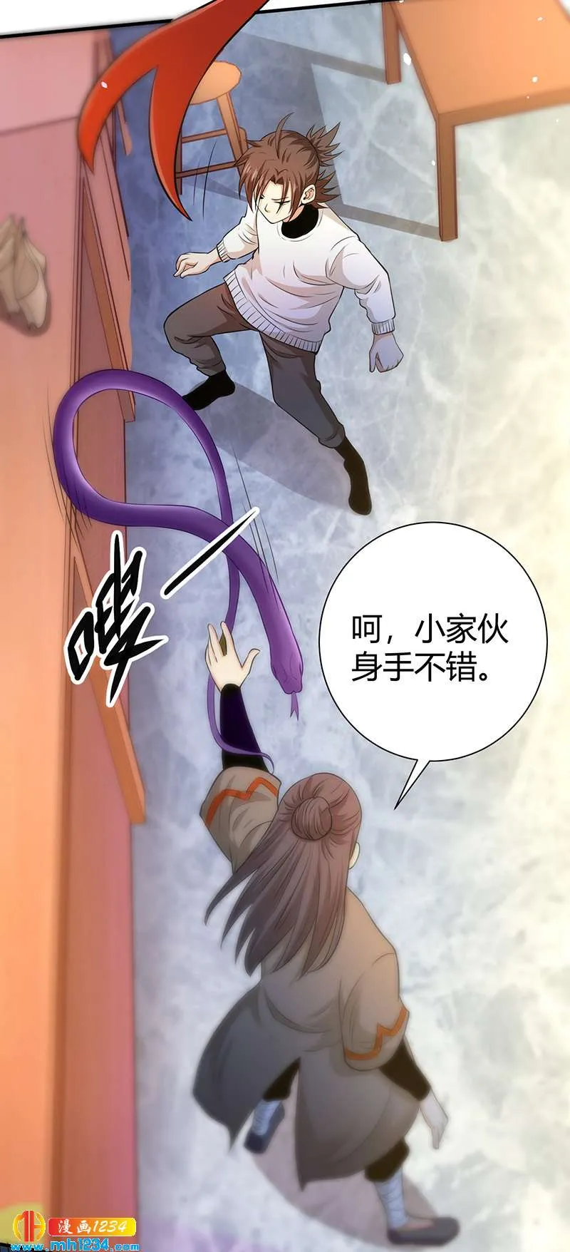 第34话 以毒养毒 第46页