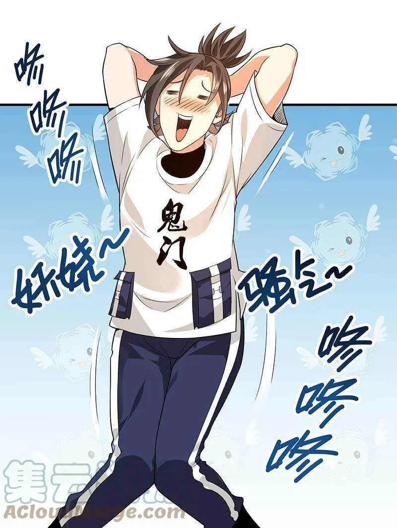 第32话 金蟾蜍 第1页