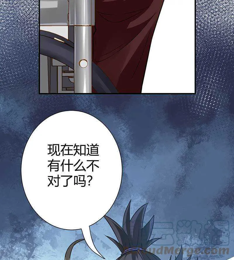 第32话 金蟾蜍 第7页