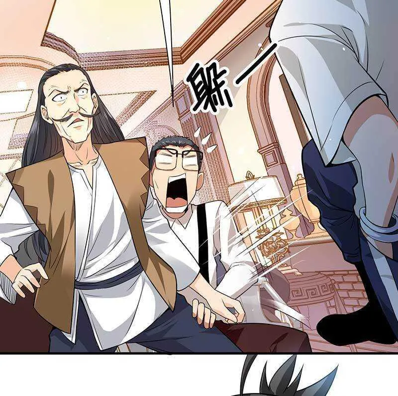 第32话 金蟾蜍 第10页