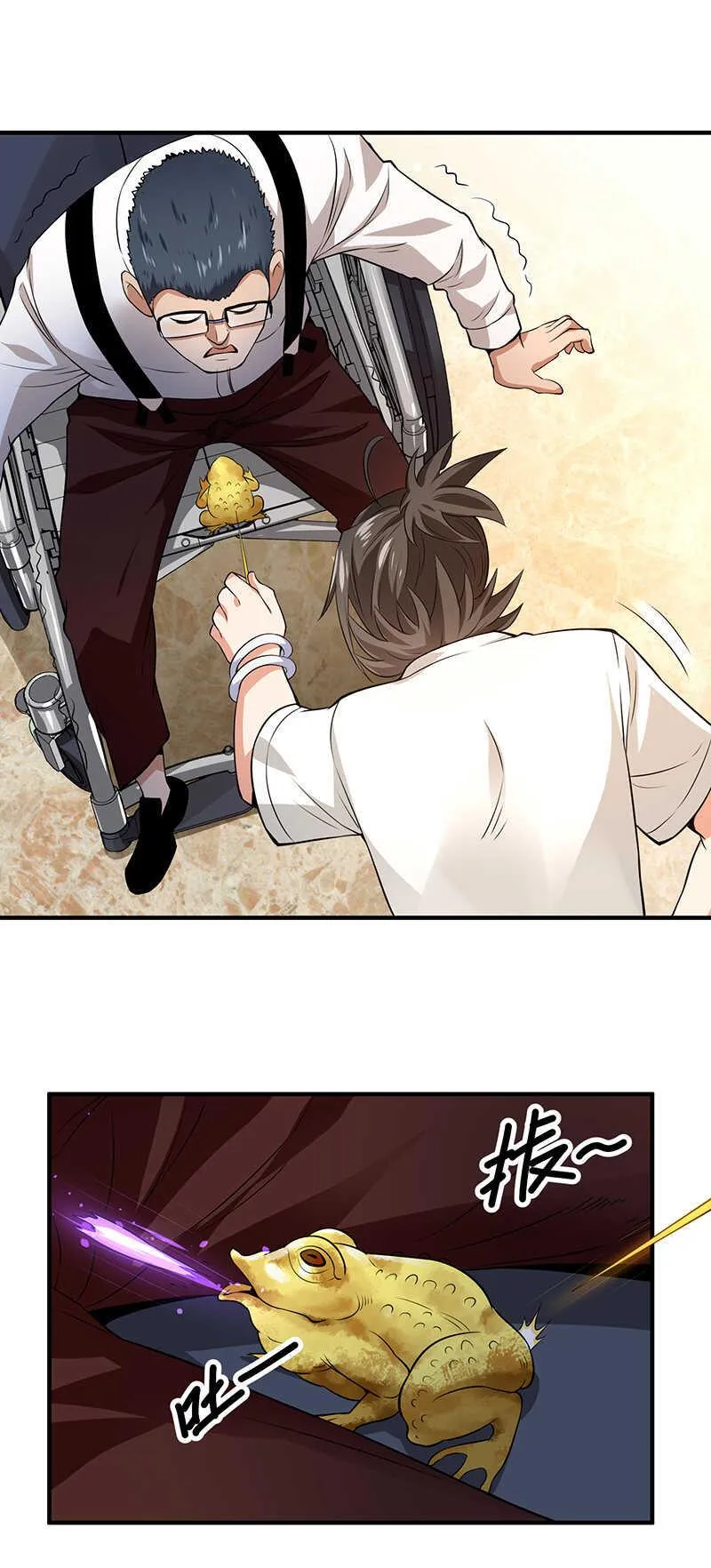 第32话 金蟾蜍 第20页
