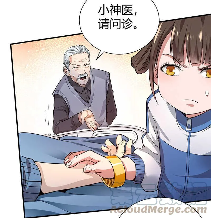 第32话 金蟾蜍 第31页