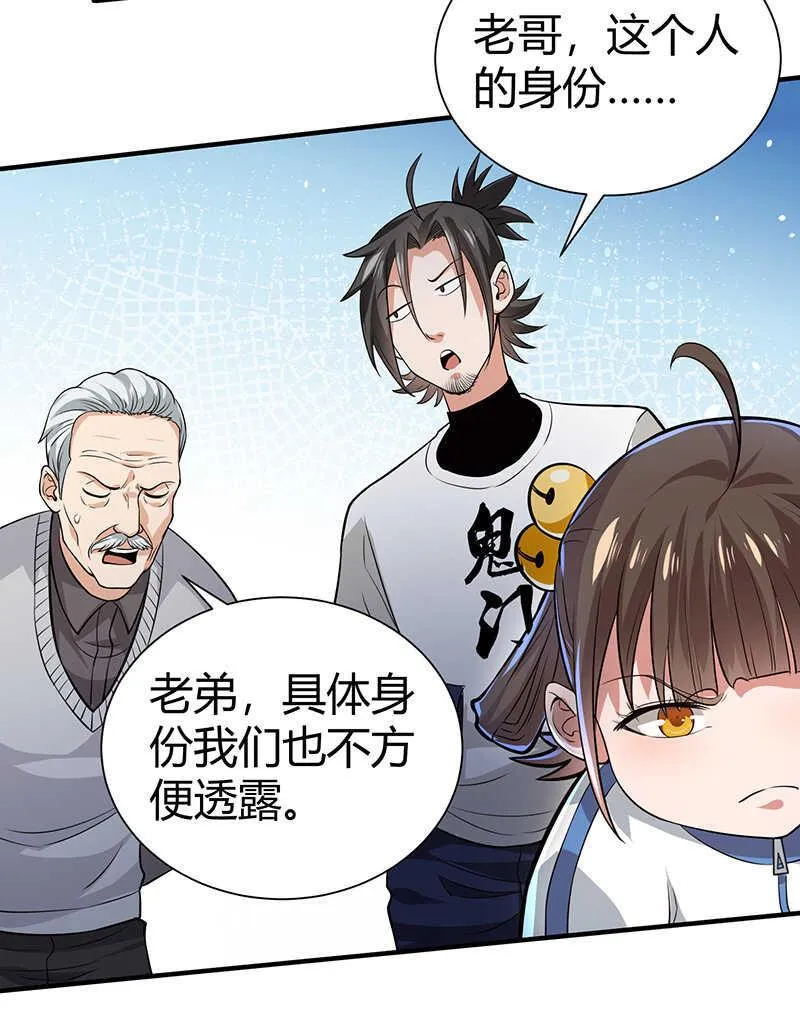 第32话 金蟾蜍 第32页