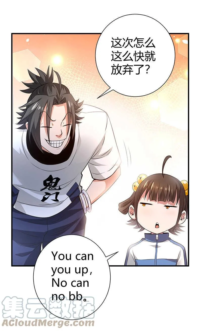 第32话 金蟾蜍 第35页