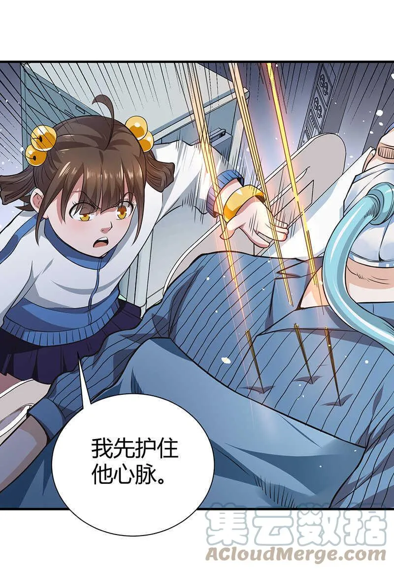 第32话 金蟾蜍 第37页