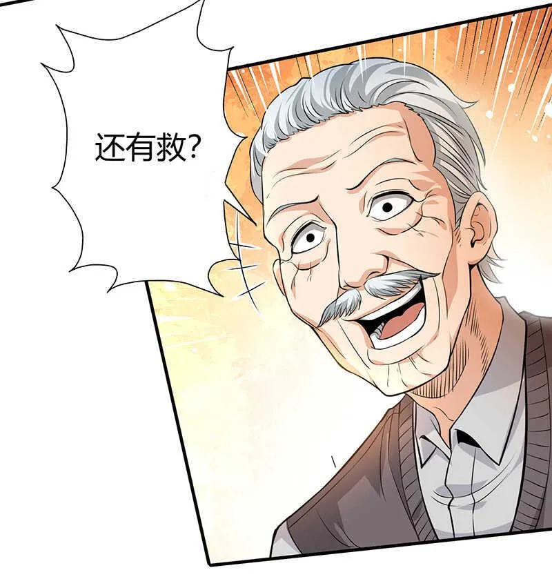 第32话 金蟾蜍 第44页