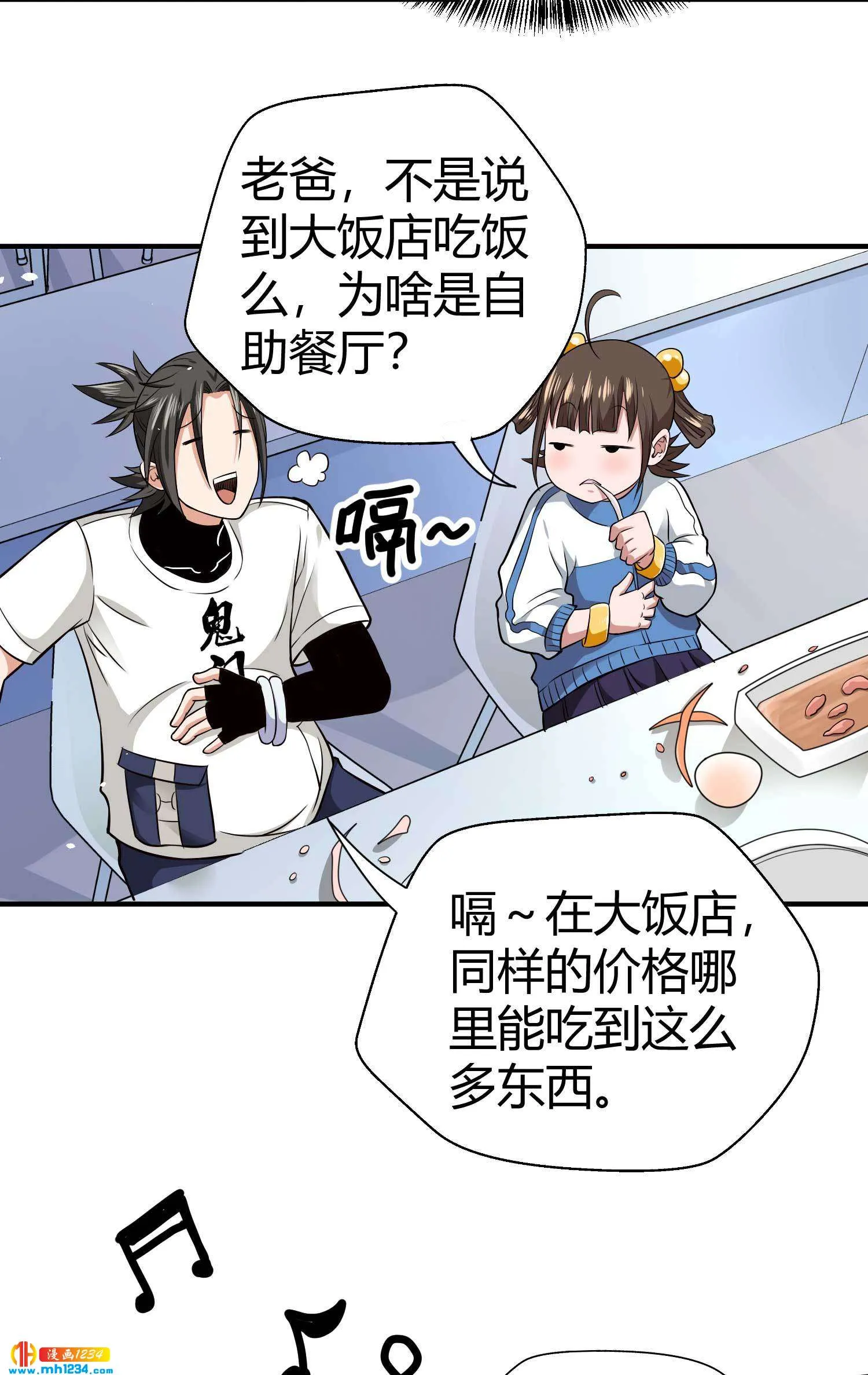 第30话 蛊毒 第2页