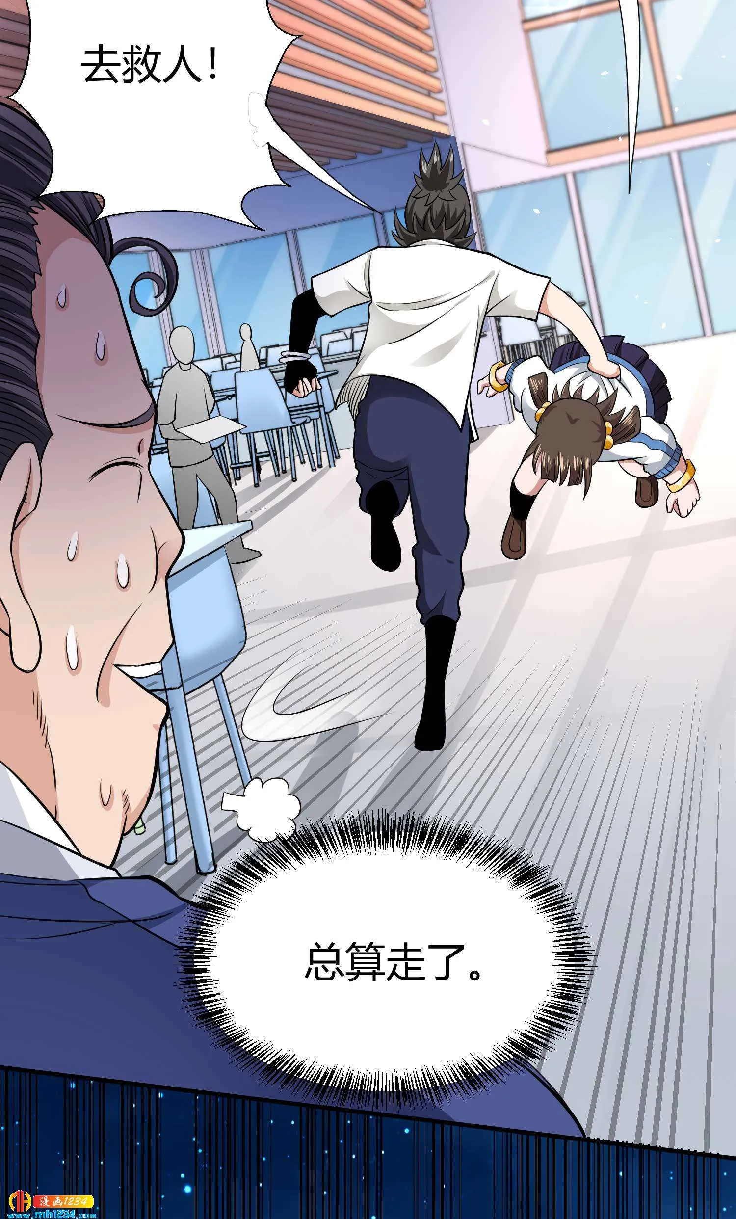 第30话 蛊毒 第7页
