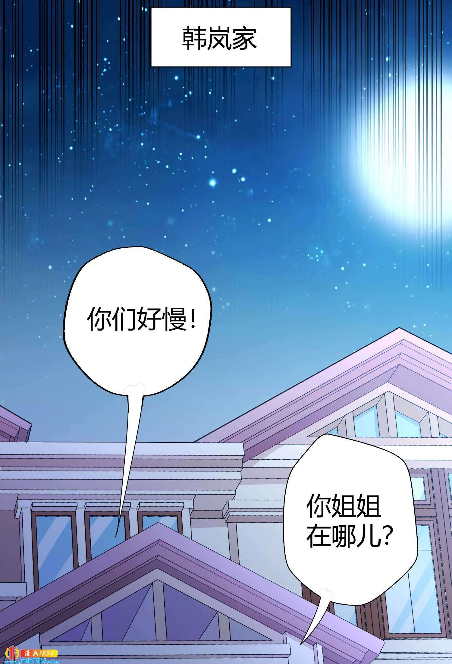 第30话 蛊毒 第8页