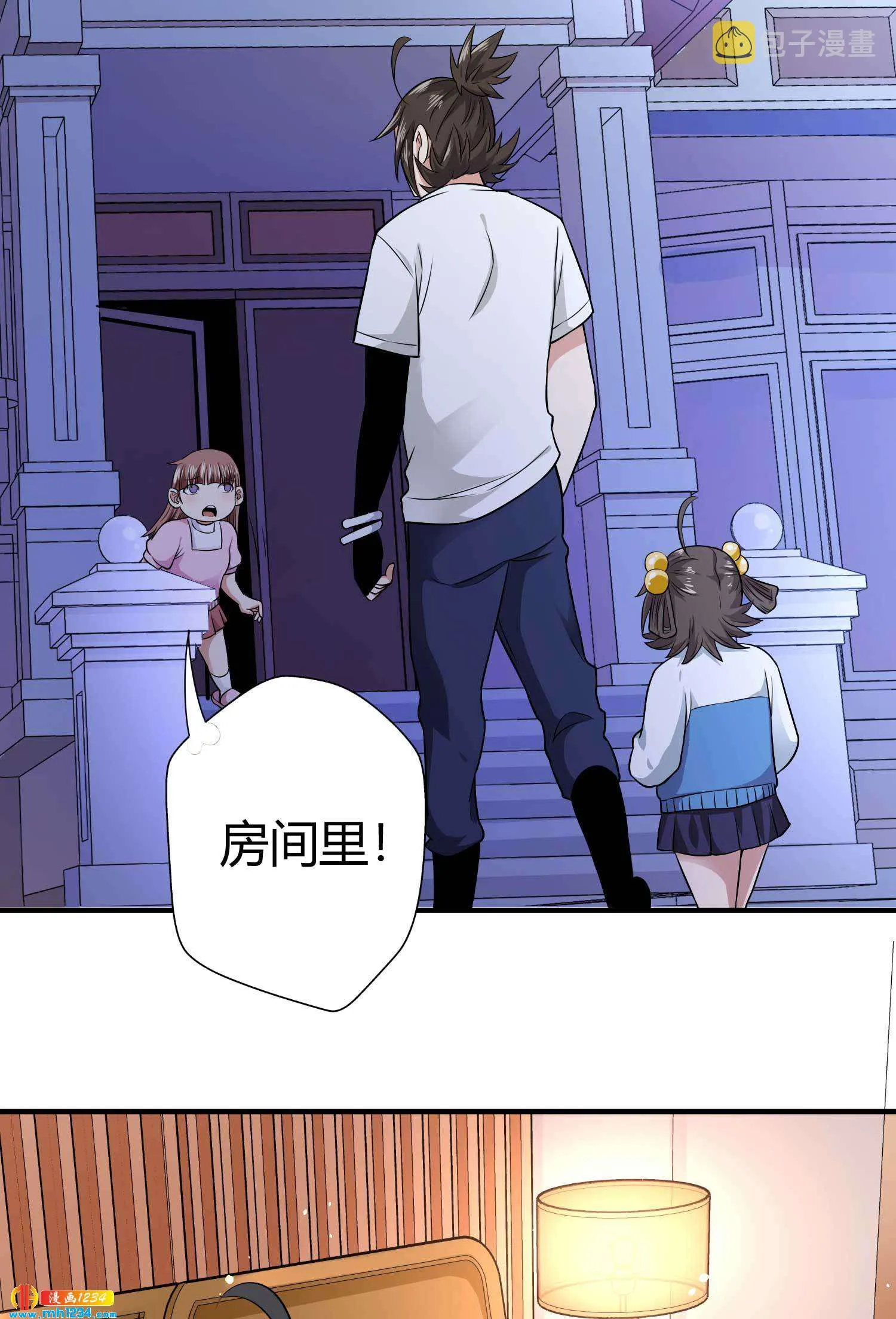第30话 蛊毒 第9页