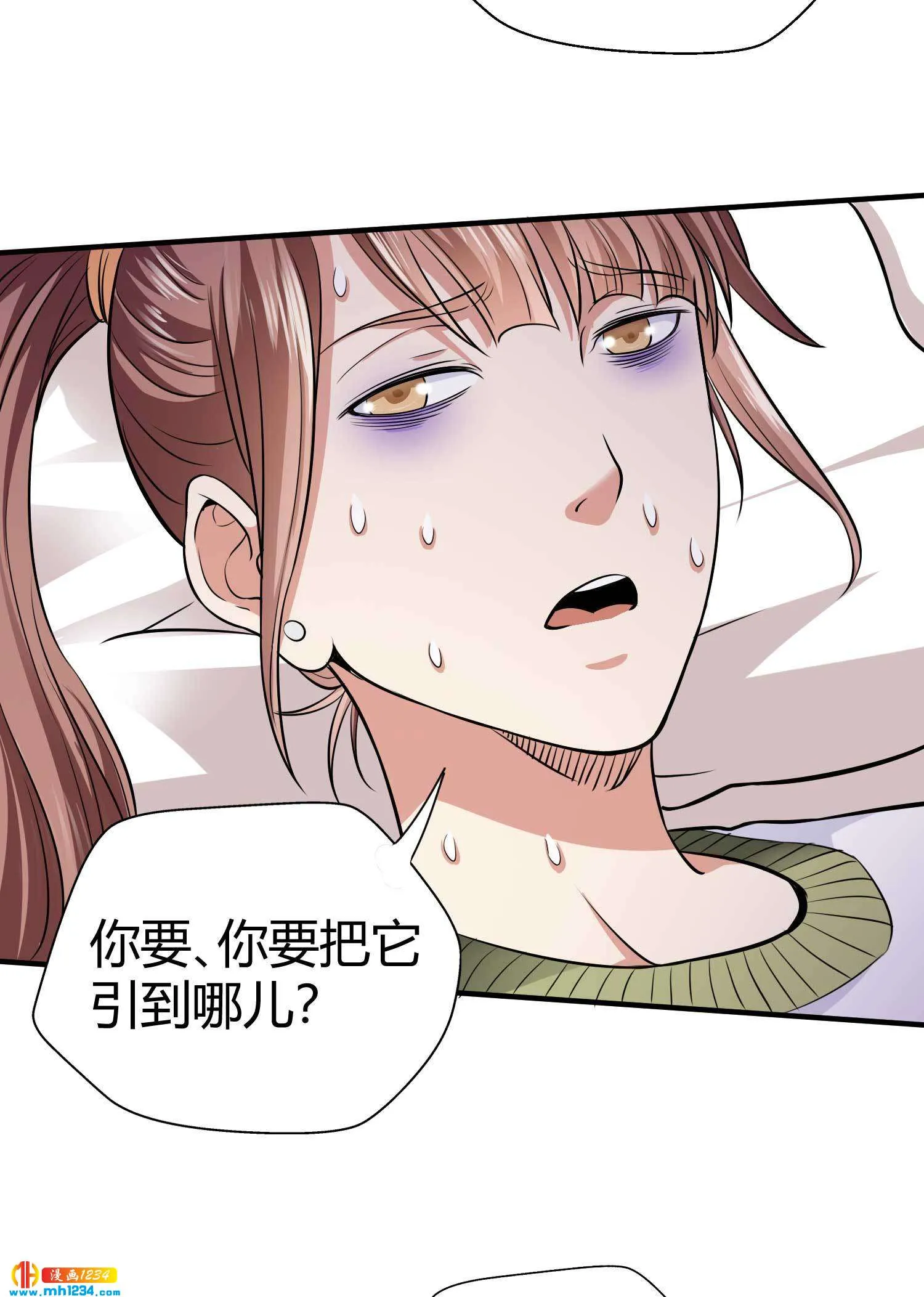 第30话 蛊毒 第28页