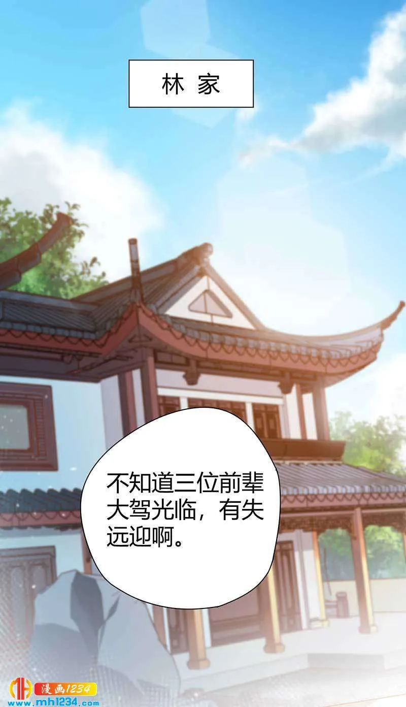 第29话 韩岚 第1页