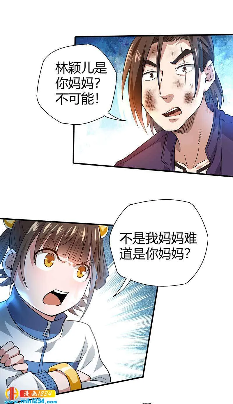 第29话 韩岚 第5页