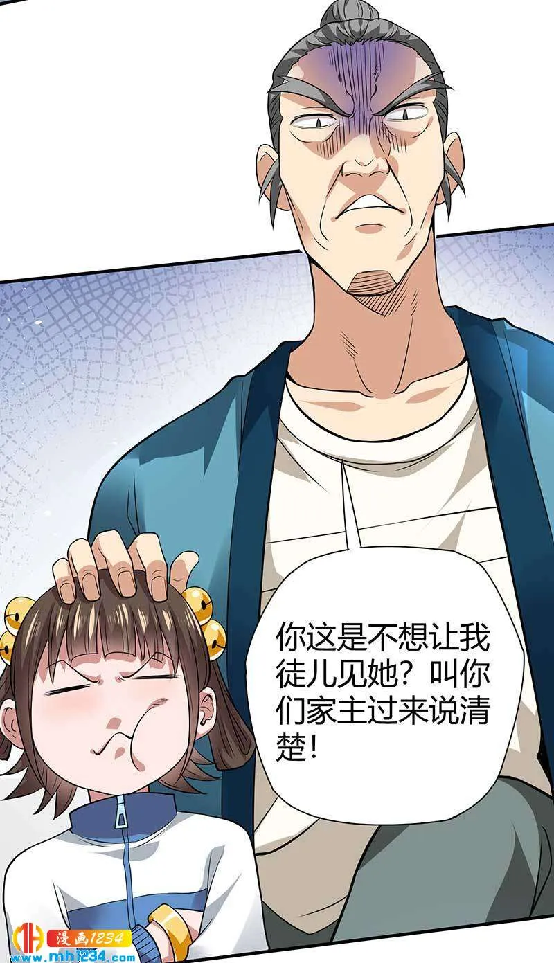 第29话 韩岚 第6页