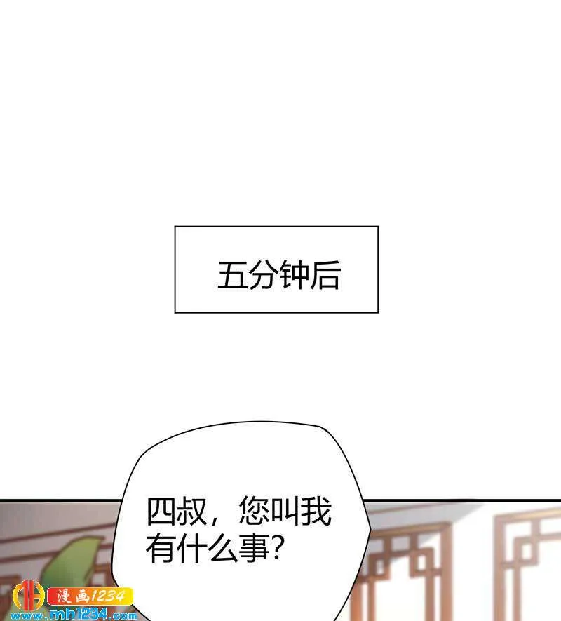 第29话 韩岚 第8页