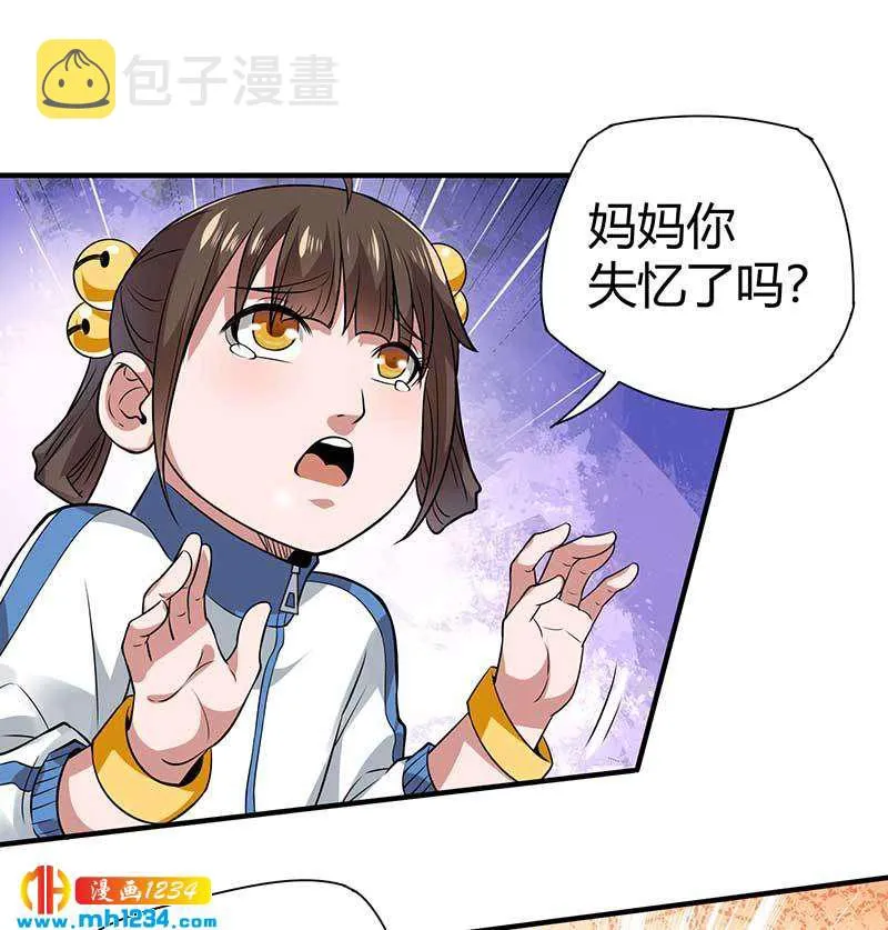 第29话 韩岚 第11页