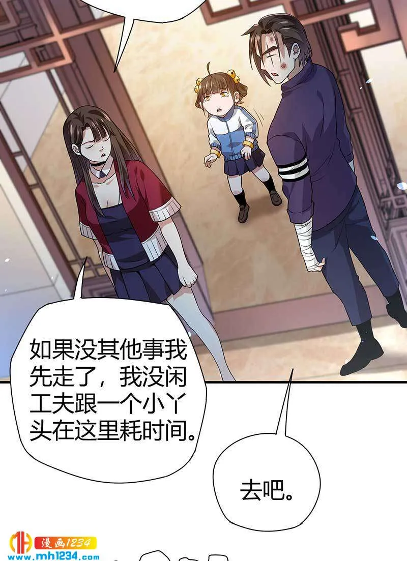 第29话 韩岚 第14页