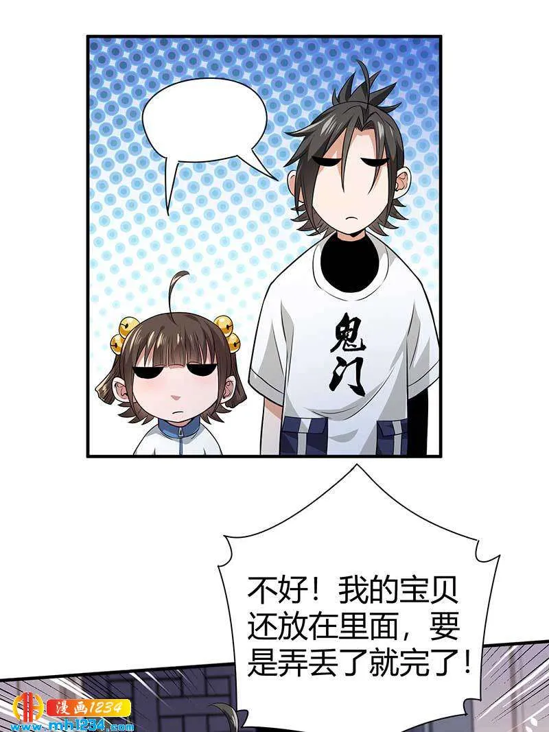 第29话 韩岚 第26页