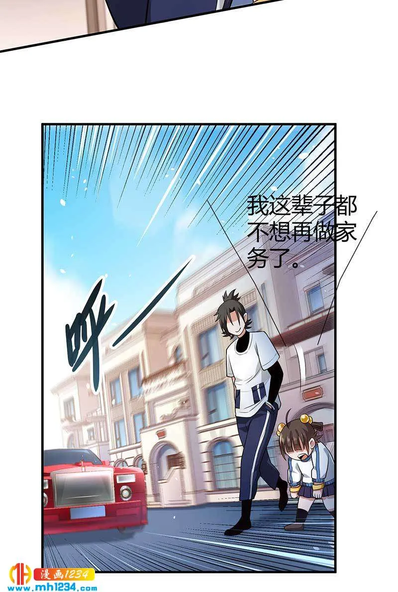 第29话 韩岚 第41页