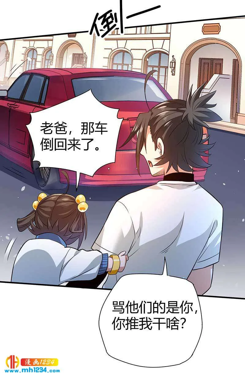第29话 韩岚 第44页