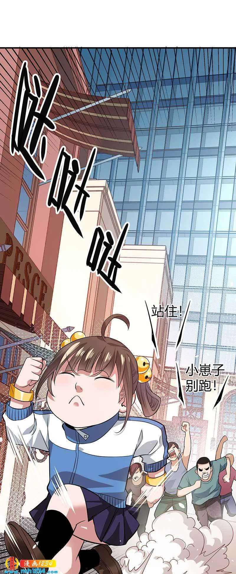 第28话 算你靠山狠！ 第1页